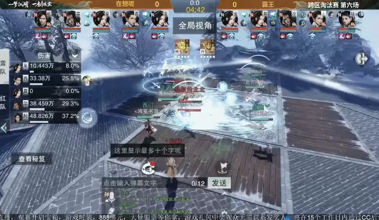 决战将启  《一梦江湖》一剑风云跨服淘汰赛强强对决