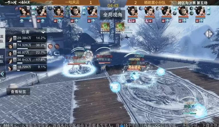 决战将启  《一梦江湖》一剑风云跨服淘汰赛强强对决