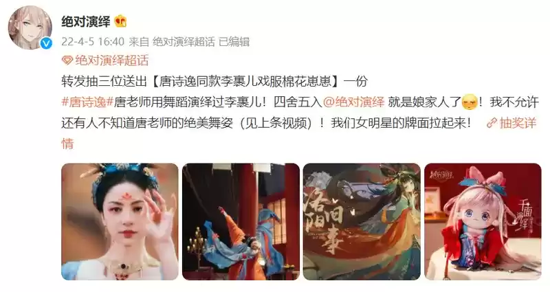 参加浪姐3的国家首席舞者唐诗逸，竟是绝对演绎女明星的“娘家人”！