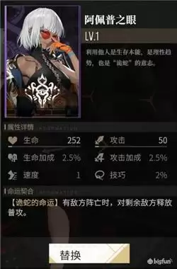 非匿名指令诡蛇阿佩普之眼怎么样 诡蛇命运阿佩普之眼强度攻略图片1