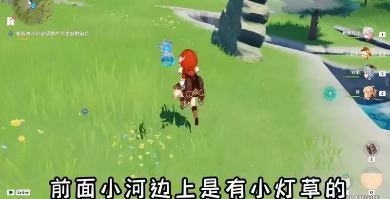 原神容彩诗镜其三攻略 可拍摄产物4张蒙德特产具体位置分享图片7