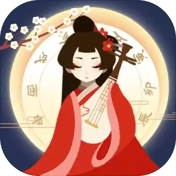 古代人生2