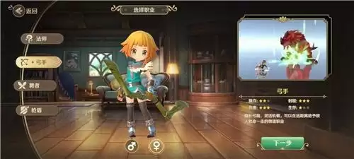 龙之国物语平民职业推荐1