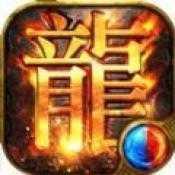 屠龙霸业2022