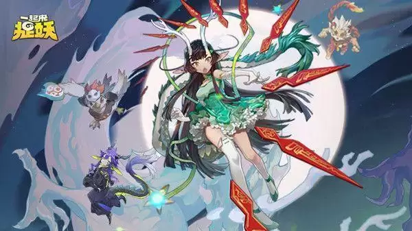 一起来捉妖三周年隐藏口令是什么?2022三周年口令大全分享图片1