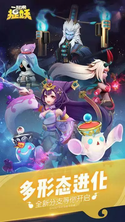 一起来捉妖三周年隐藏口令是什么?2022三周年口令大全分享图片2