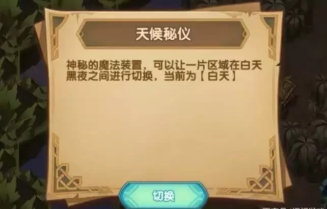 剑与远征失落荣光第五天任务攻略 失落荣光第五天任务线索图片2