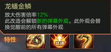 魂斗罗归来寰极破晓二觉攻略 寰极破晓二觉技能一览图片2