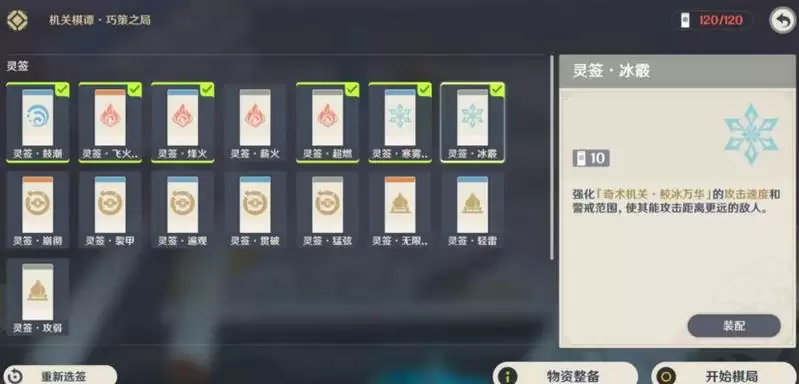 原神井生秋小试锋芒怎么过?机关棋谭井生秋小试锋芒图文攻略一览图片2