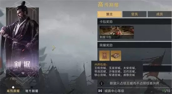 重返帝国赛季结束后会怎么样