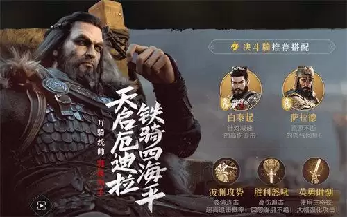 重返帝国阵容推荐 阵容强度排行表