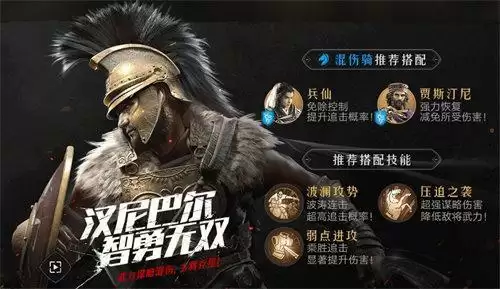 重返帝国阵容推荐 阵容强度排行表