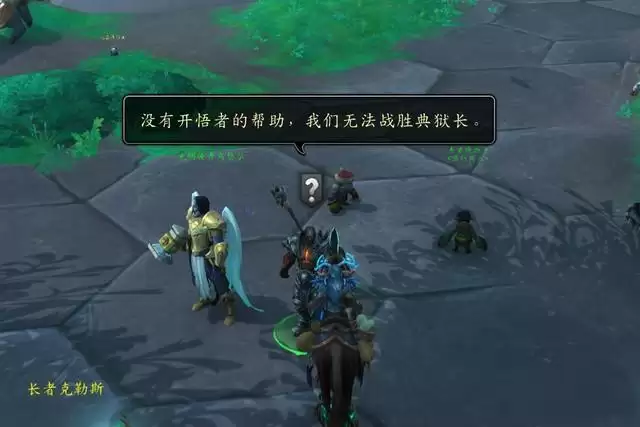 魔兽世界解决方案成就_1 魔兽世界解决方案成就