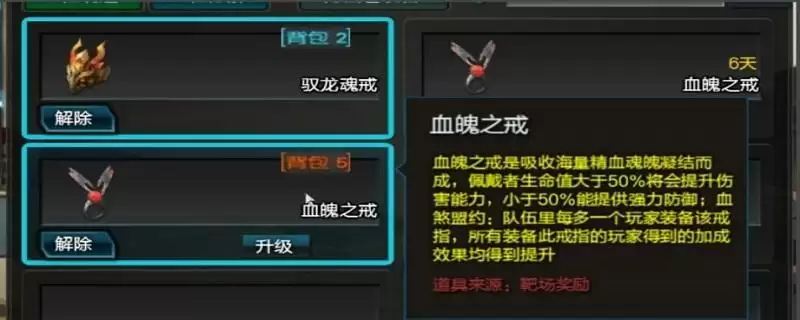 逆战血魄之戒有必要升级吗