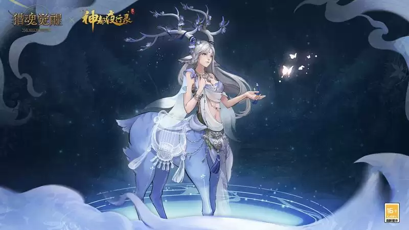 山有清音,鹿隐深林 《猎魂觉醒》X《神都夜行录》联动全新宠物曝光