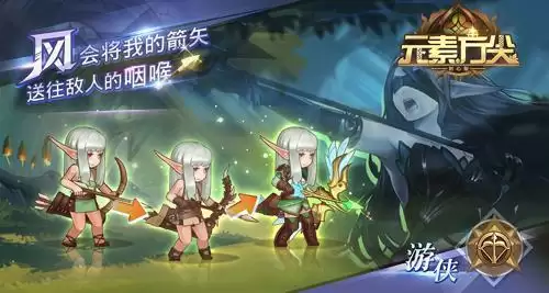 一箭穿心百步穿杨! 《元素方尖》游侠角色介绍