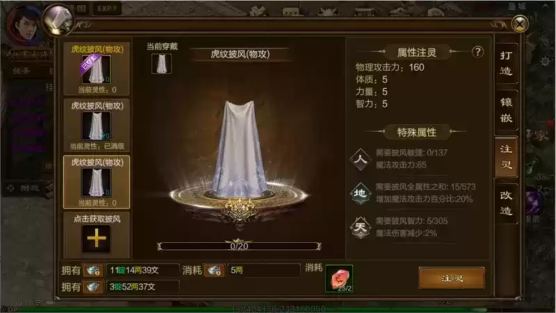 《原始征途》的披风装备,你真的弄懂了吗?