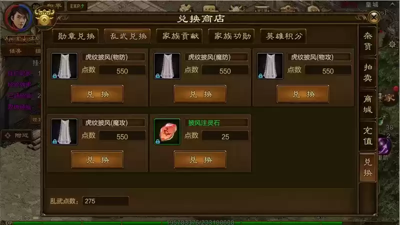 《原始征途》的披风装备,你真的弄懂了吗?