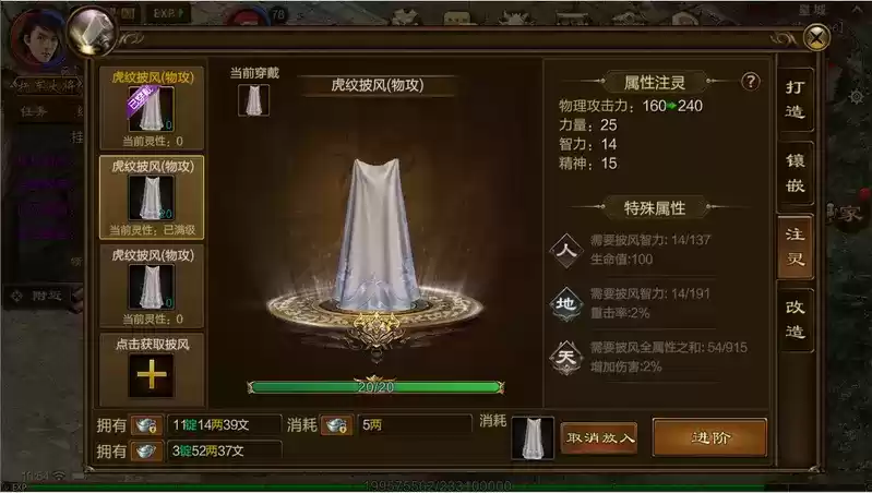 《原始征途》的披风装备,你真的弄懂了吗?