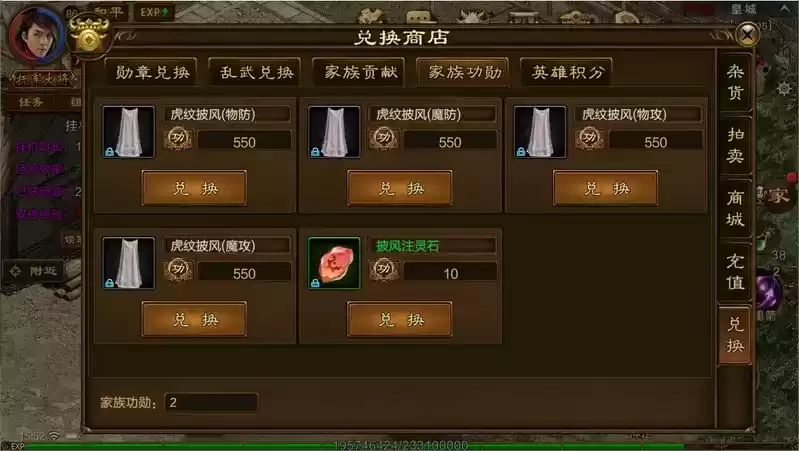 《原始征途》的披风装备,你真的弄懂了吗?