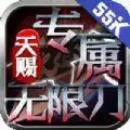 天赐专属