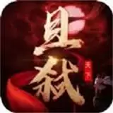 且弑天下