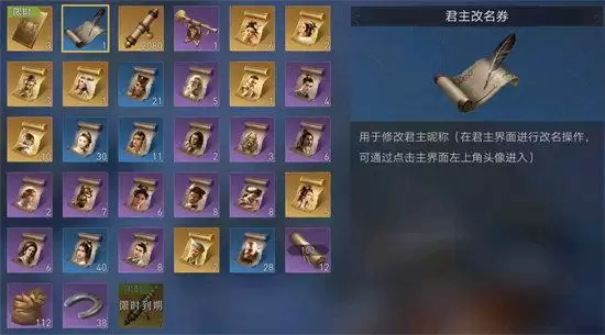 重返帝国改名卡怎么获得