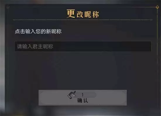 重返帝国改名卡怎么获得