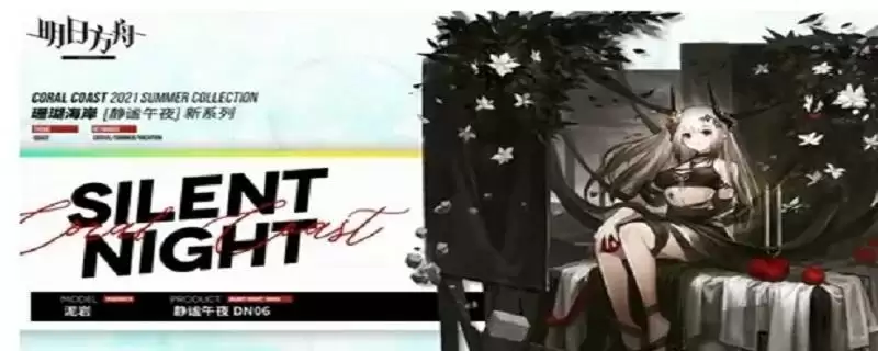 明日方舟替罪领巾有什么用_1 明日方舟替罪领巾有什么用