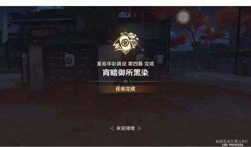 原神找到那个人任务怎么做?找到那个人通关图文攻略图片3