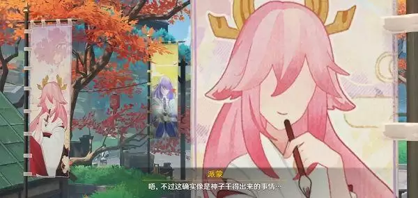 原神找到那个人任务怎么做?找到那个人通关图文攻略图片1