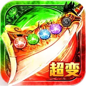 传奇手游1.76版本