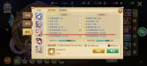 龙之国物语龙晶属性洗练攻略1