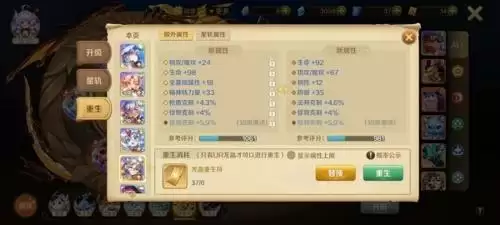 龙之国物语龙晶属性洗练攻略4