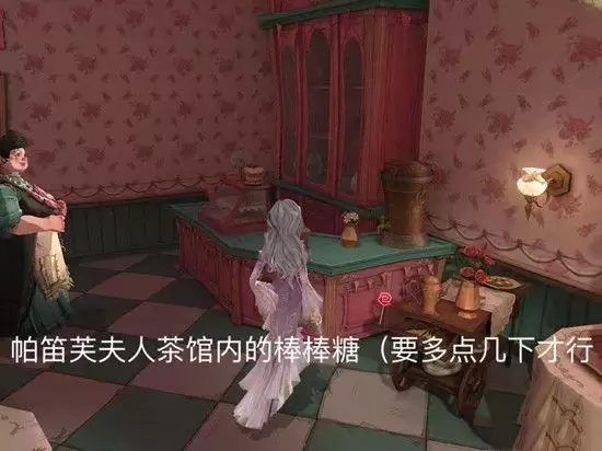 哈利波特魔法觉醒4.13奶油雏菊彩蛋大全：奶油雏菊彩蛋触发位置介绍[多图]图片3