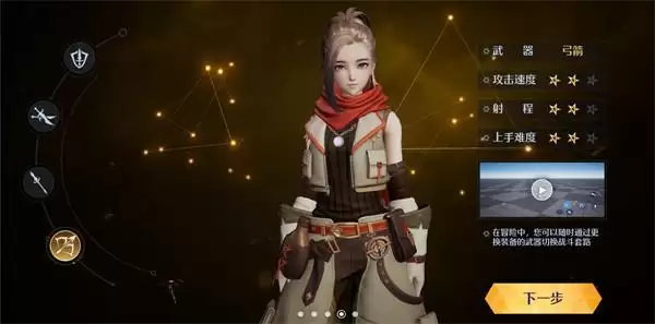 诺亚之心武器选择推荐