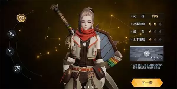 诺亚之心武器选择推荐