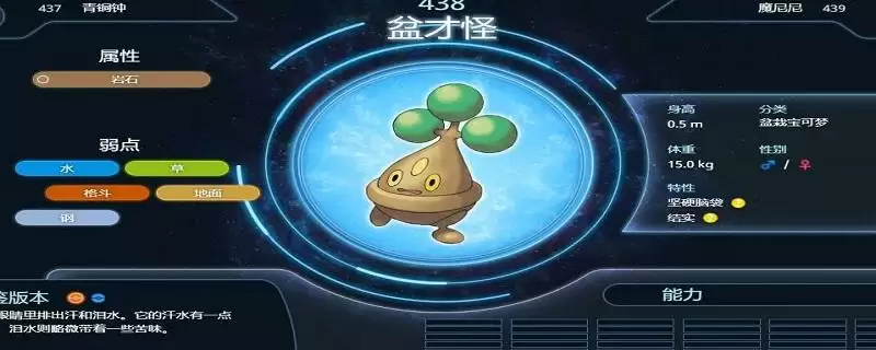 阿尔宙斯盆才怪怎么刷_1 阿尔宙斯盆才怪怎么刷