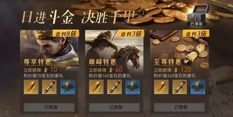 氪在刀刃上！策略新游《重返帝国》最具性价比的冲榜