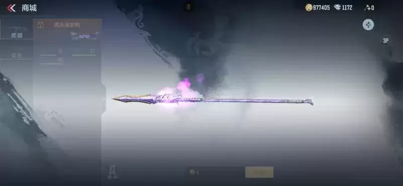 cf手游公瑾佩剑怎么样?cf手游公瑾佩剑属性一览图片2