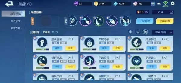 飞羽青春技能介绍：搭配技能攻略大全图片2