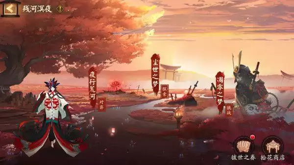 阴阳师残河溟夜活动怎么玩?残河溟夜活动玩法攻略图片2