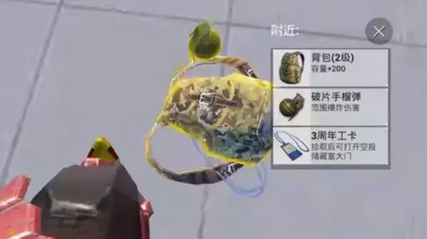 和平精英持工卡在哪?空头行动工卡位置一览图片2