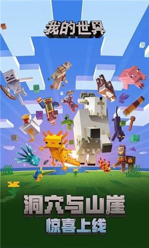 我的世界2.1.5.1游戏图2