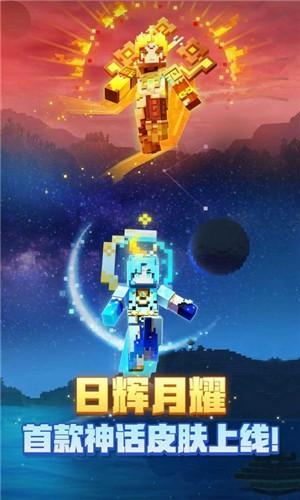 我的世界2.1.5.1游戏图3