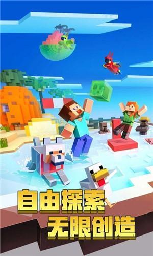我的世界2.1.5.1游戏图1