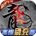 殇影火龙三职业