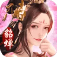 三国美人录红颜