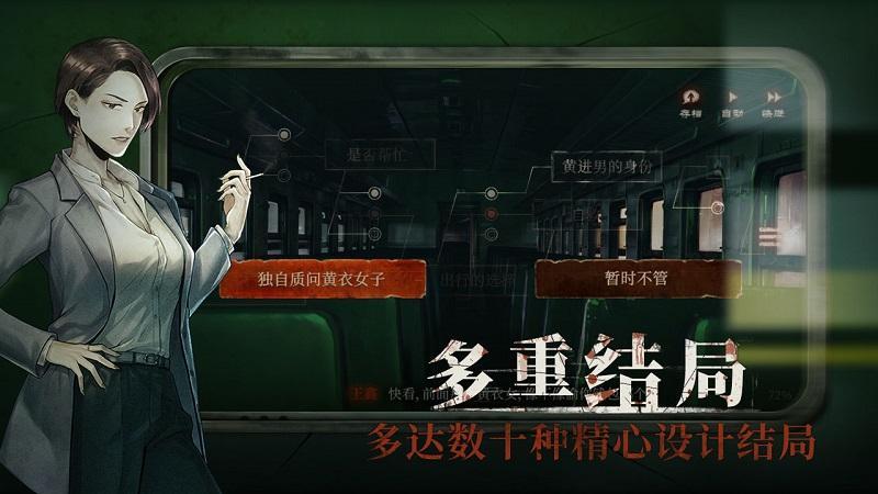 当火车鸣笛三秒5.0.5游戏图1