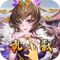 乱戳三国星耀